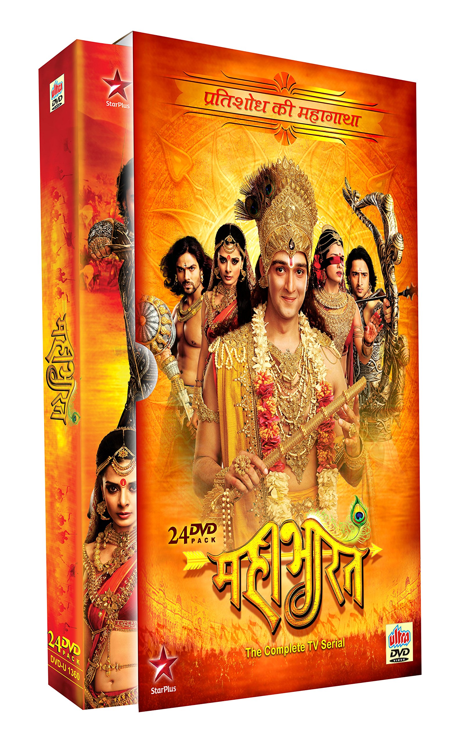 マハーバーラタ 2枚組　Mahabharata インド映画 Mahabharat – FILMSAAGAR